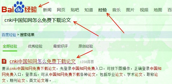 职称论文怎样下载