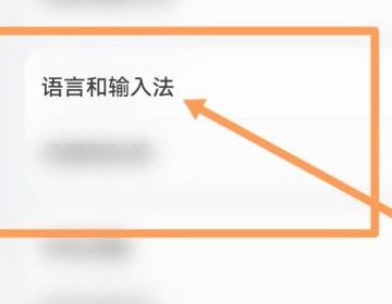 苹果手机怎么取消搜狗输入法老是自动跳转？