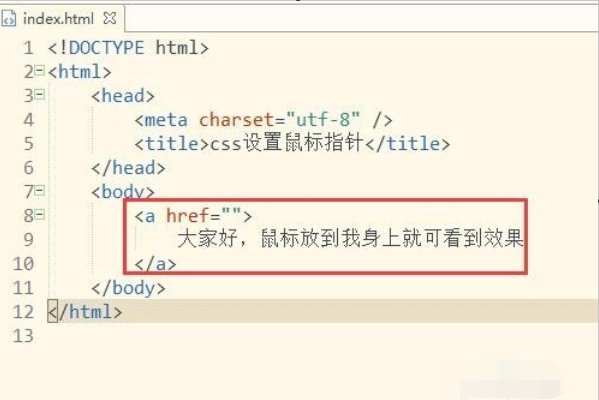 css如何设置鼠标指针