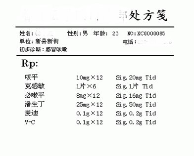 bid、po是什么意思
