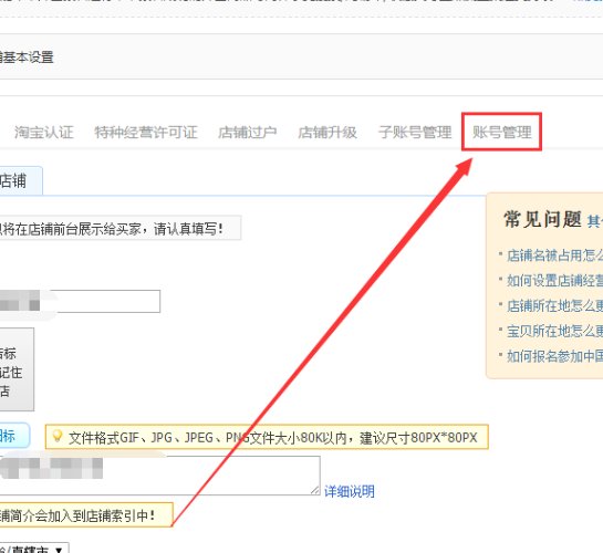 淘宝账号怎样绑定新的手机号呢？