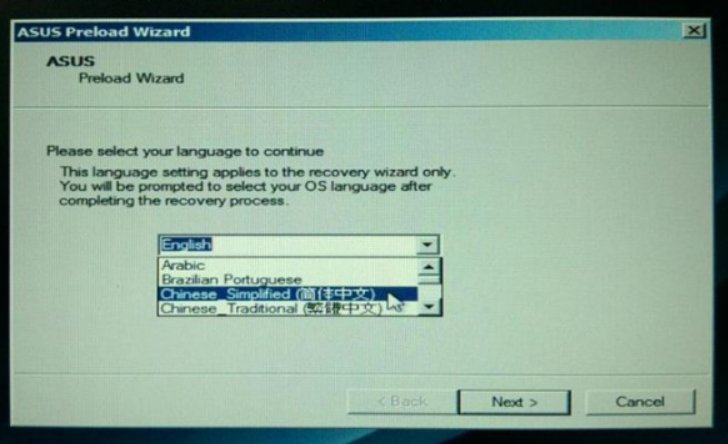 华硕笔记本怎么一键还原系统？