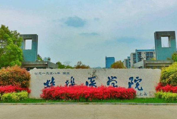 新乡医学院2023年临床医学招生分数多少