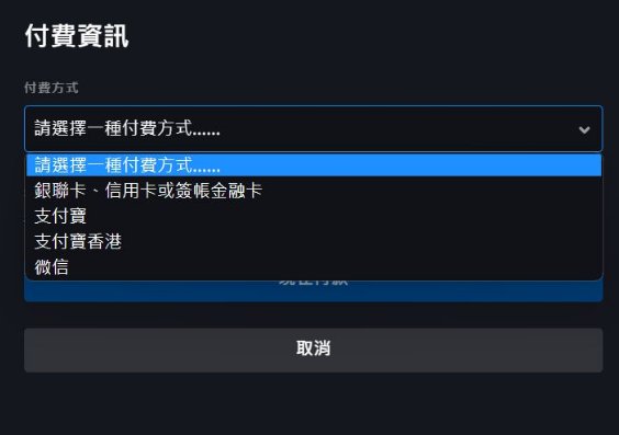 魔兽世界怎么充值