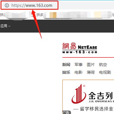 163邮箱注册申请登录