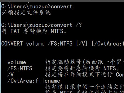 dos 下 fat32转换ntfs的命令
