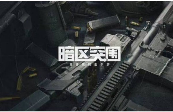 暗区突围农场坠机点在哪里