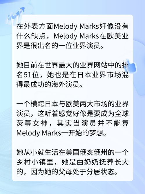 麦乐迪马克斯是谁？