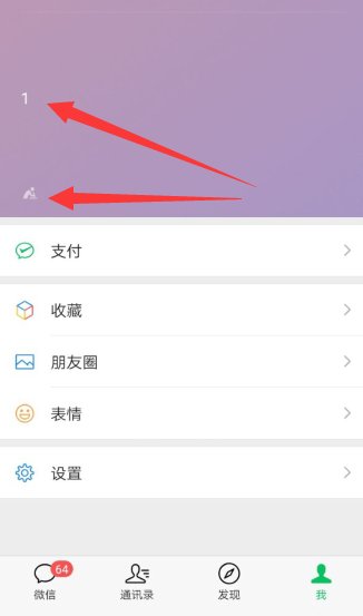 微信昵称旁边的人是什么意思？