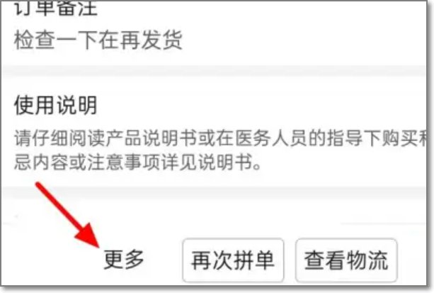 怎么在淘宝上匿名购买东西呢？