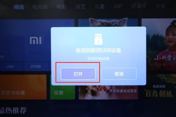 小米盒子怎么看电视直播