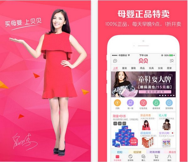 《贝贝特卖》退货功能使用说明