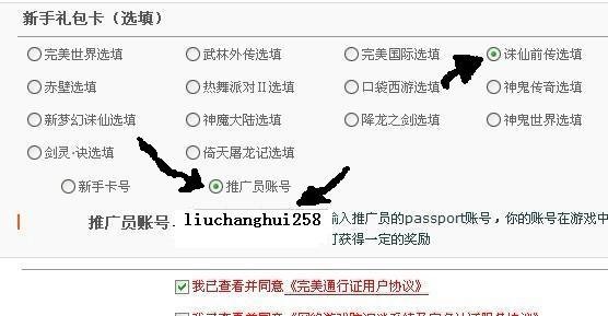 武林外传新手卡礼包