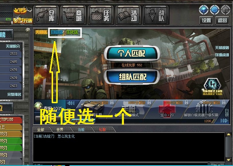 创世兵魂如何创建房间以及需要邀请别人进入才可以玩吗?