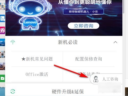 联想笔记本电脑售后服务电话号码是多少？