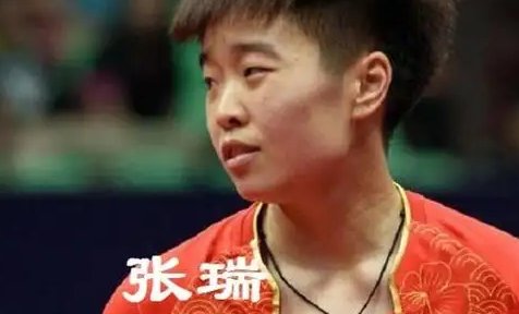 张瑞多大了！25岁？