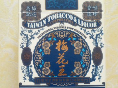 台湾烟有哪些品牌