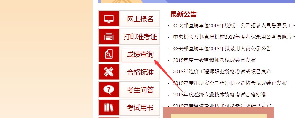 如何查询往年全国职称外语等级考试成绩