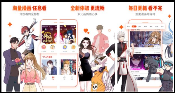 可以看日本漫画的app推荐
