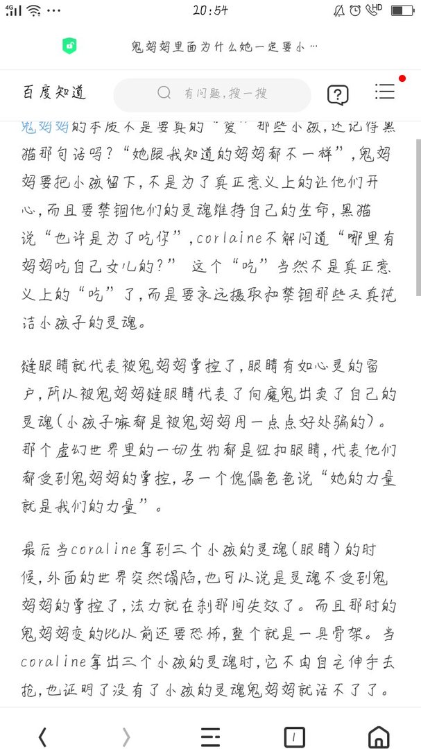 动画片《鬼妈妈》中鬼妈妈为什么不直接强迫给卡罗琳缝上纽扣眼睛，而是要等她自愿同意？