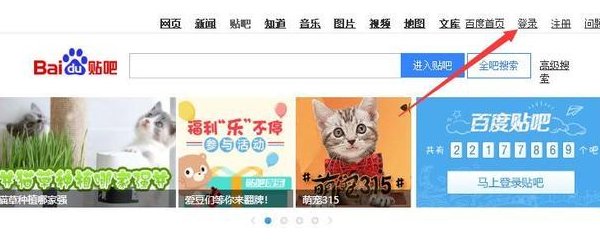 贴吧电脑上怎么发帖