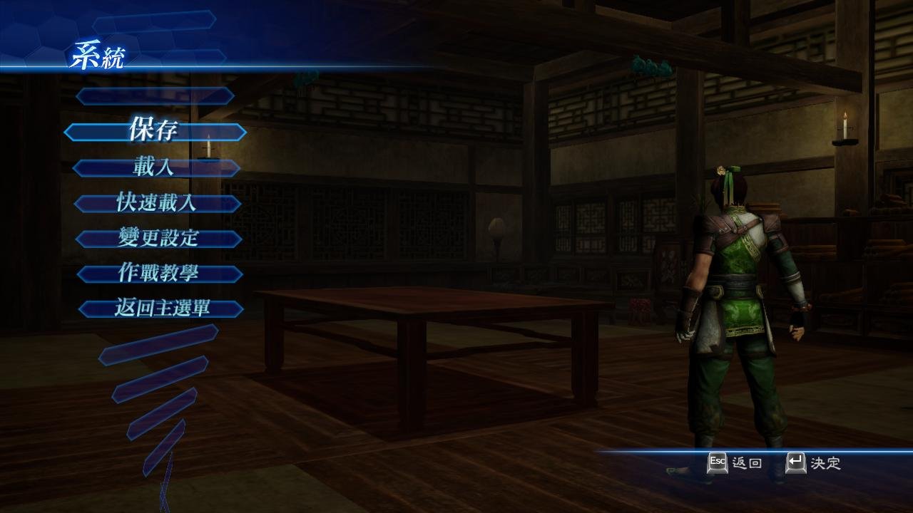 真三国无双7帝国争霸模式怎么存档