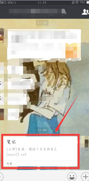 微信怎么分享歌曲