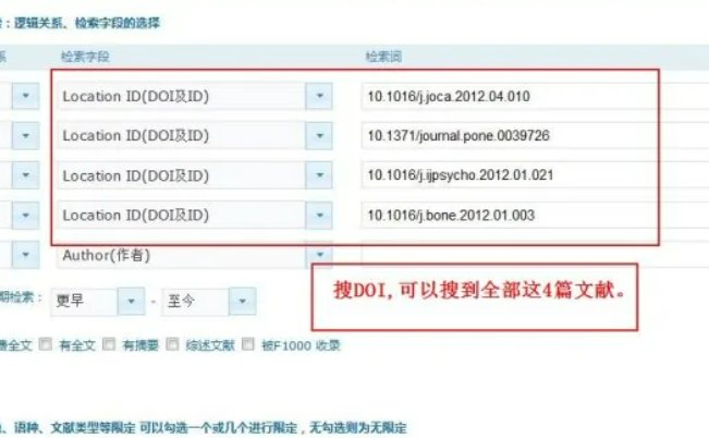 doi网络语言什么意思