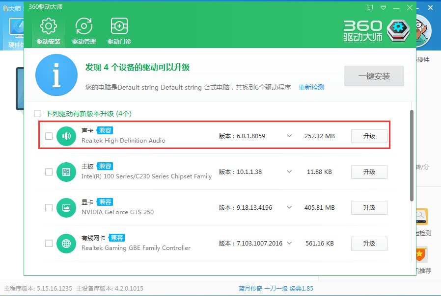 显卡驱动怎么更新失败啊？