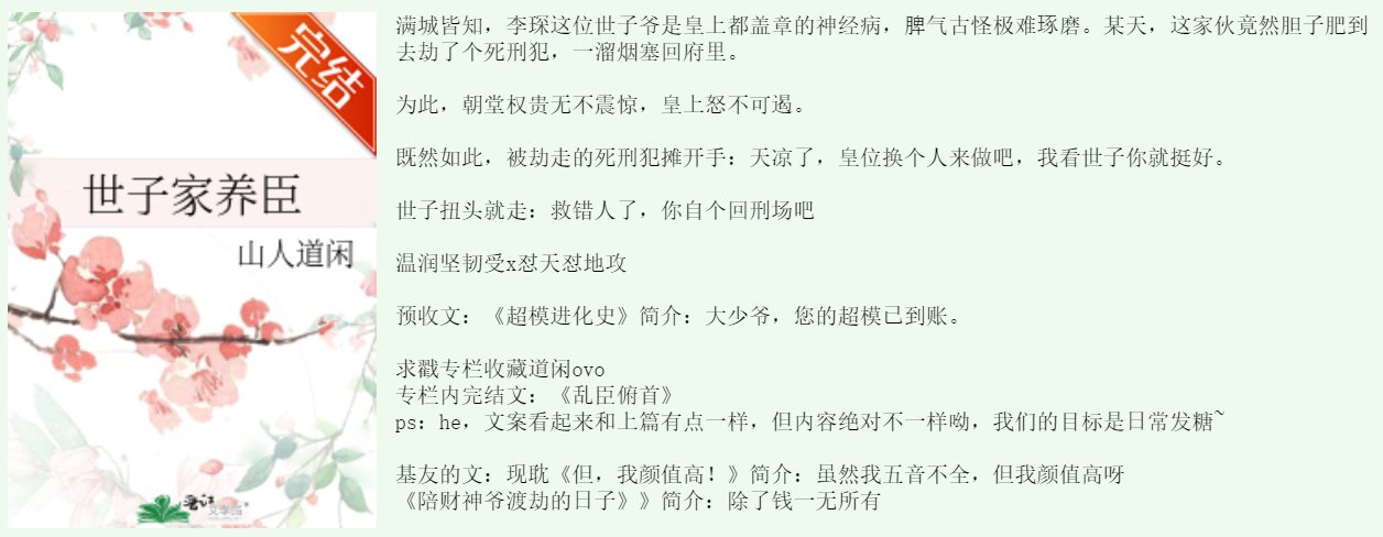 经典古代耽美小说推荐