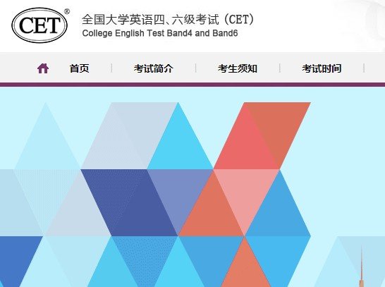 英语四六级是从哪一年开始考的?