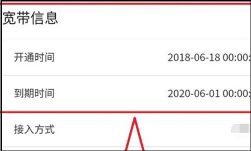 宽带到期了怎么查询呢？