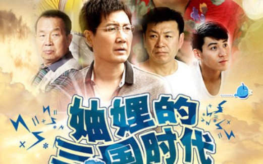 妯娌的三国时代中何平和冯雪最终结局是什么？