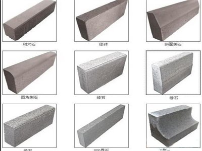 路沿石的造价一般是多少呢？