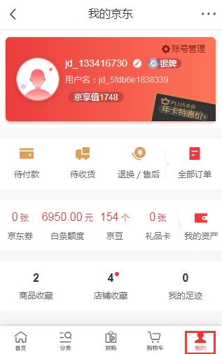 如何使用京东电子卡的兑换码呢？