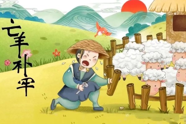 属于寓言故事的成语有哪些