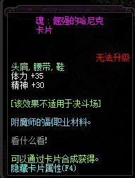 DNF加体力的宝珠有哪些