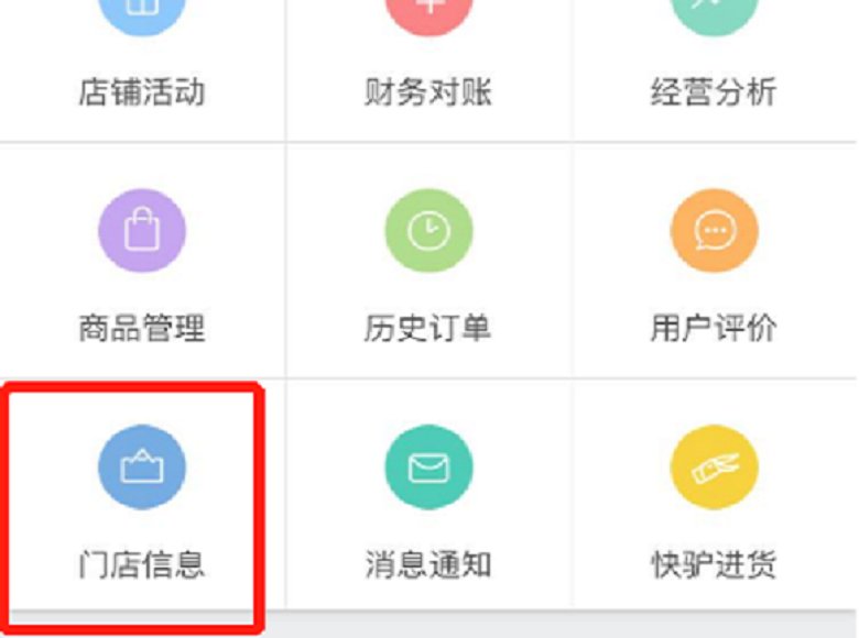 美团外卖如何调整配送费？