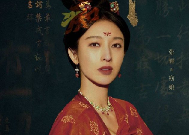 《风起洛阳》十六夜是谁?