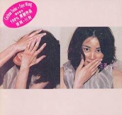 王菲的一首歌名