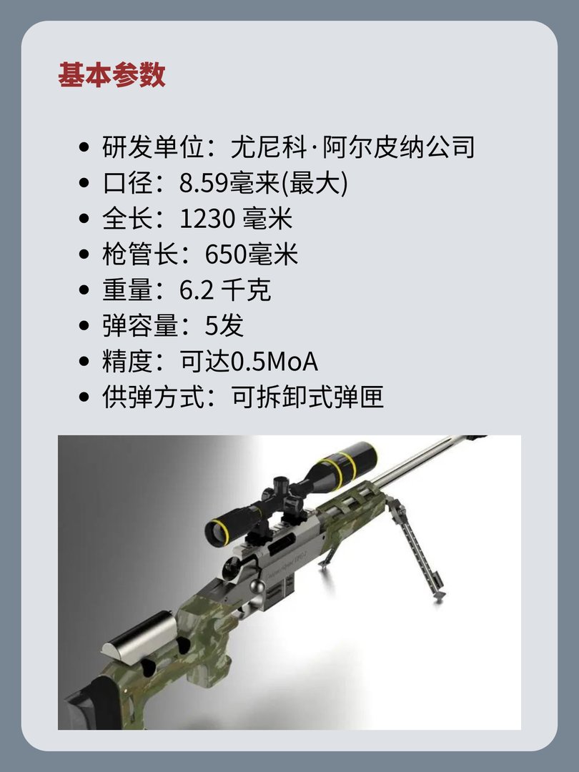 奥地利TPG-1狙击步枪