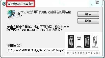 电脑提示无法访问你试图使用的功能在哪里找？