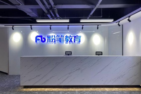 公考培训机构哪家好