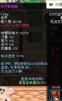 DNF机甲章鱼鞋好用不 求出了的回答