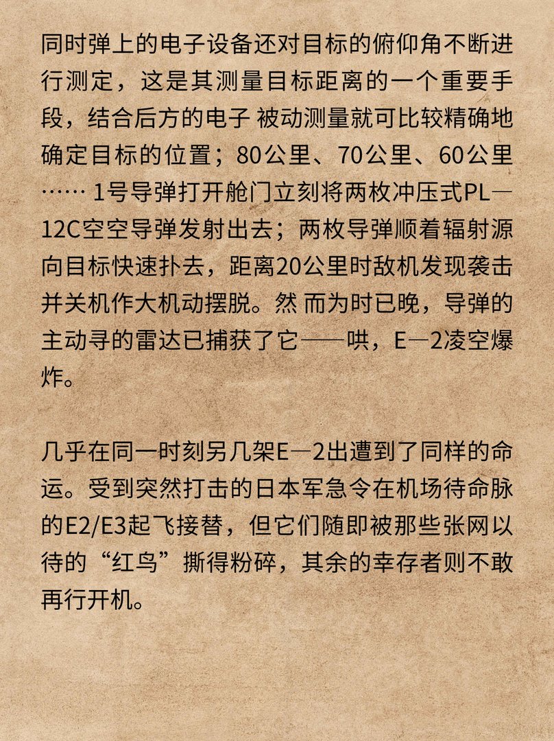 中国红鸟隐形反辐射巡航导弹揭秘？