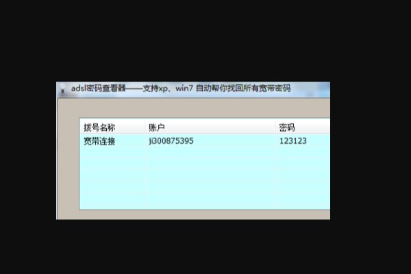 怎么查询电信宽带密码？