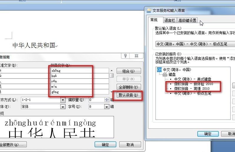 word2007的微软拼音打不开怎么办？