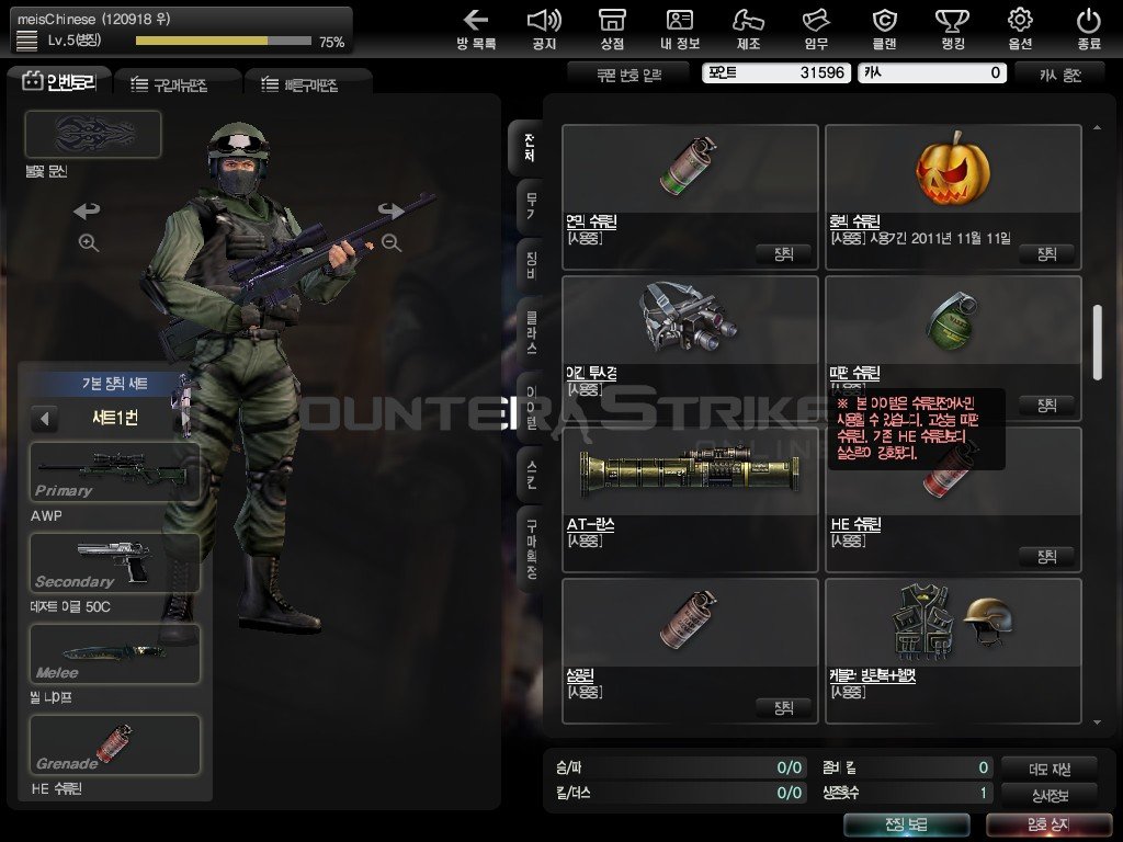 CSOLat4cs 能追踪吗 有人说的是 可能会追踪？ 真的行吗