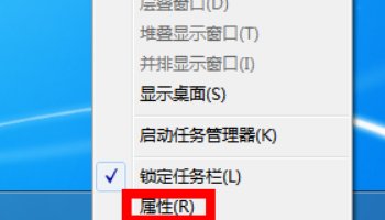 怎么样让任务栏不显示在桌面的上面？