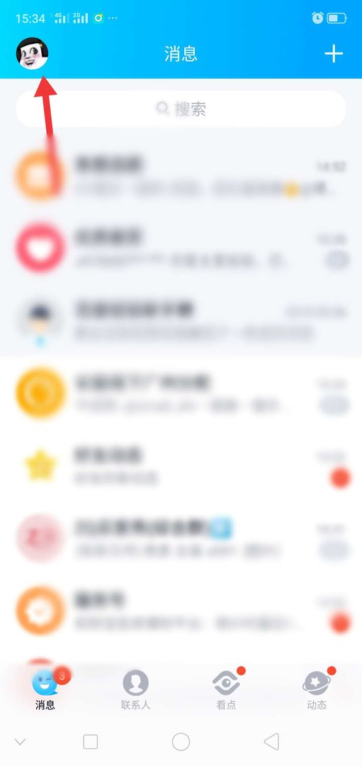 QQ用手机短信如何绑定，解除绑定？